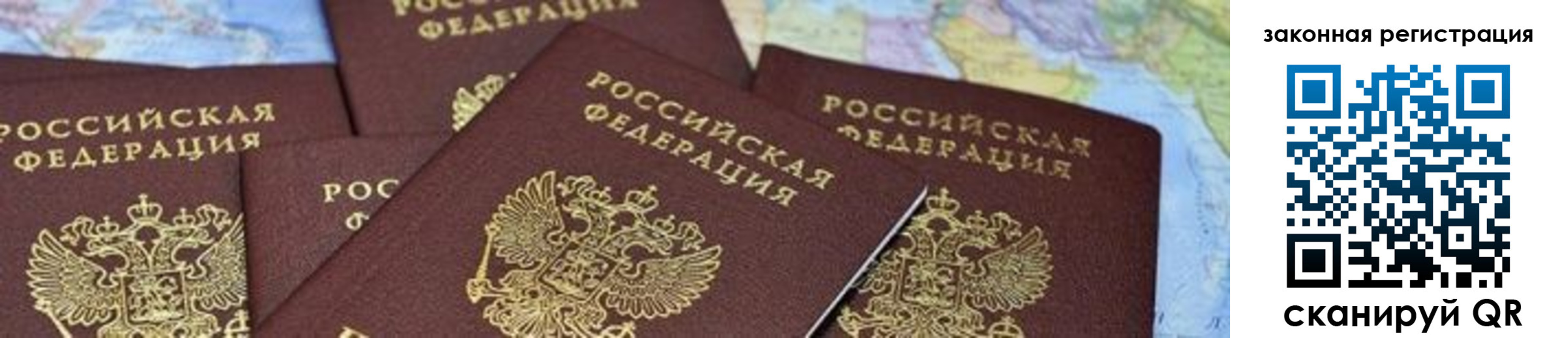 временная регистрация в квартире в Мирном