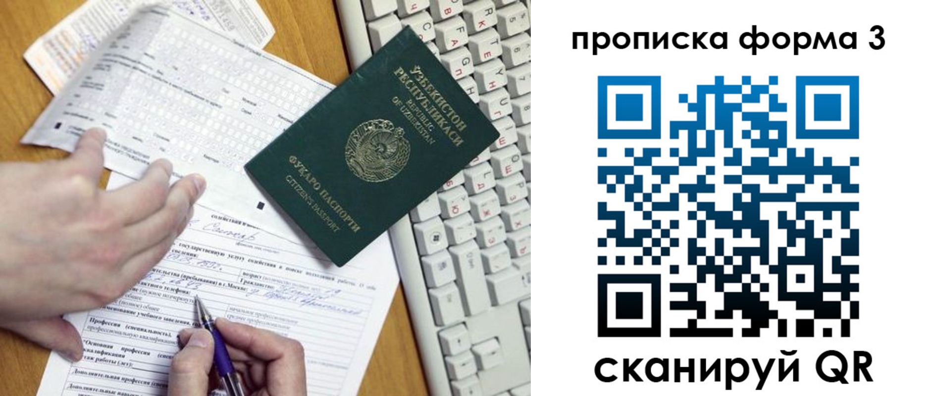 временная регистрация надежно в Мирном