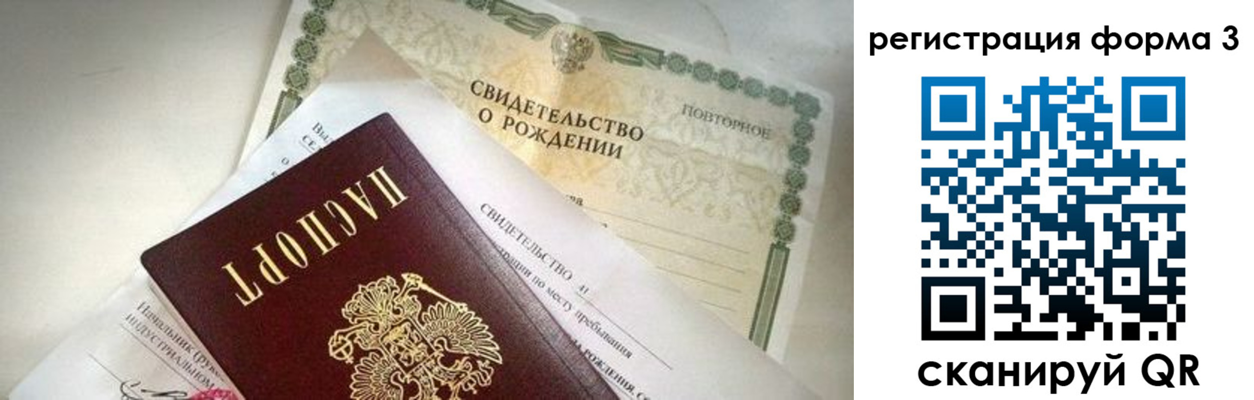 временная регистрация недорого в Мирном